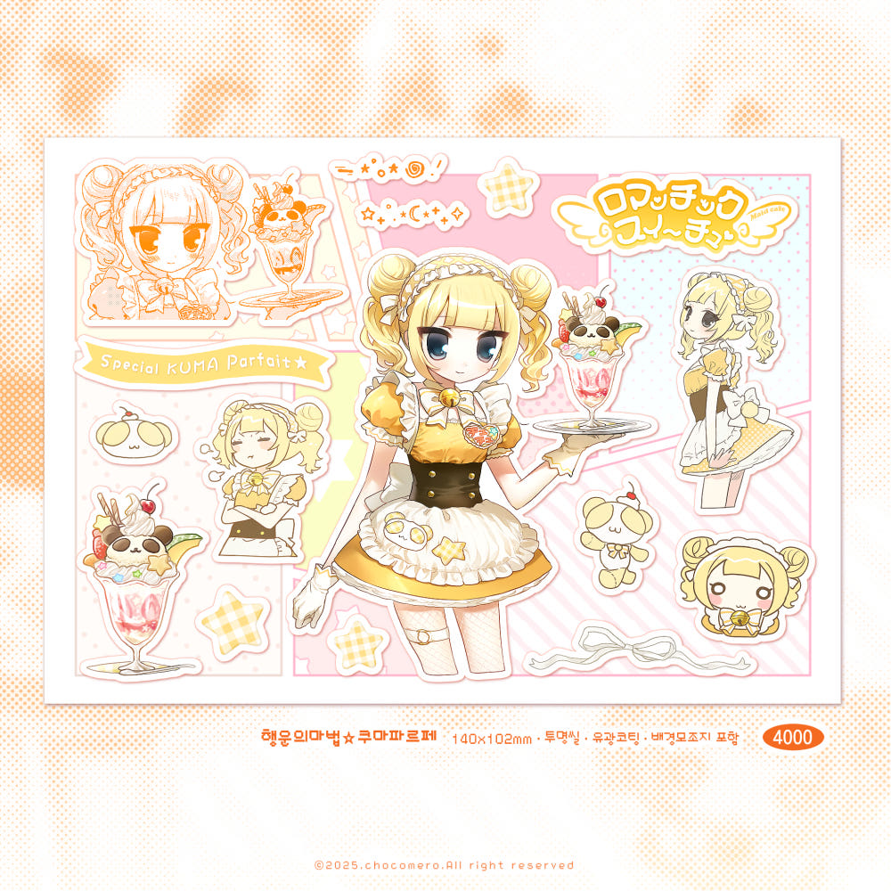 [Chocomero] Kuma Parfait Sticker Sheet