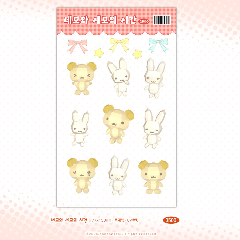 [Chocomero] Squares & Triangles Time Sticker Sheet