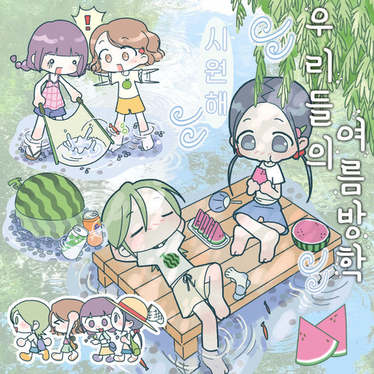 [Heez] Our Summer Break Sticker Sheet