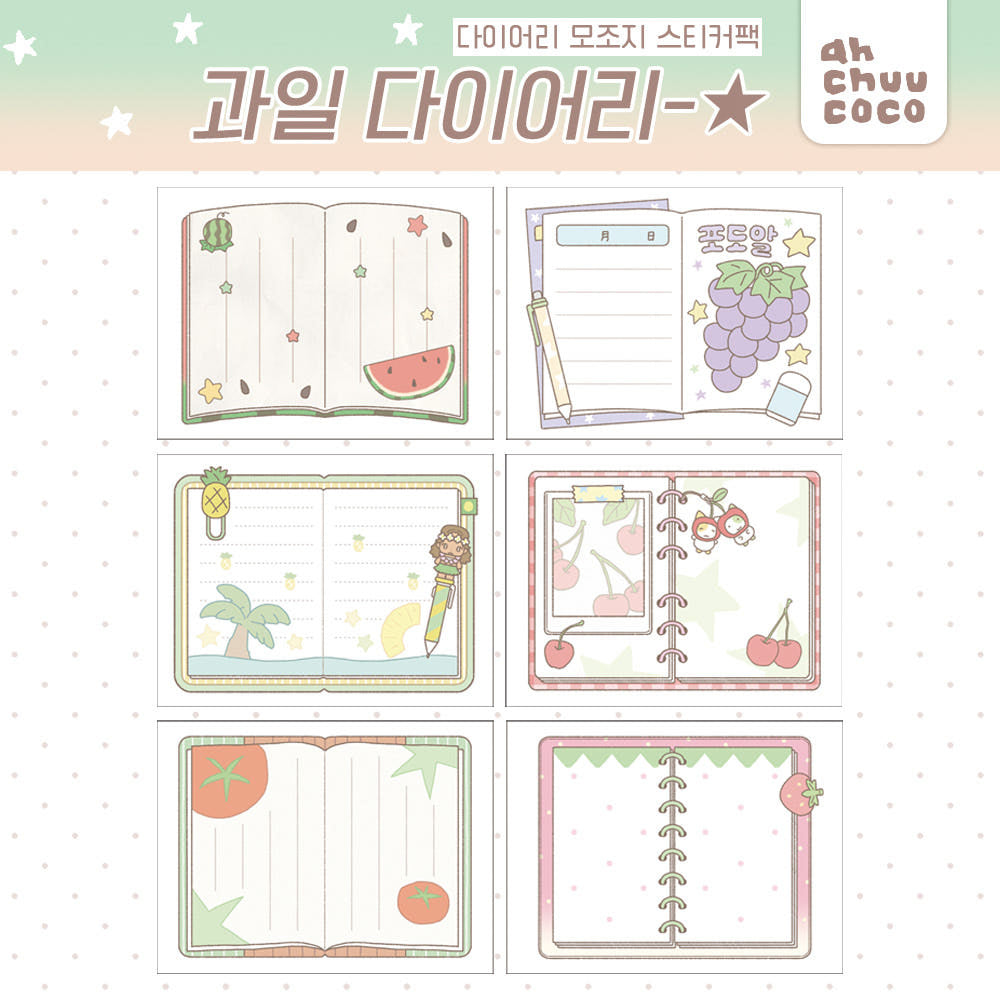 [Ahchuucoco] Fruit Diary Memo Sticker Set