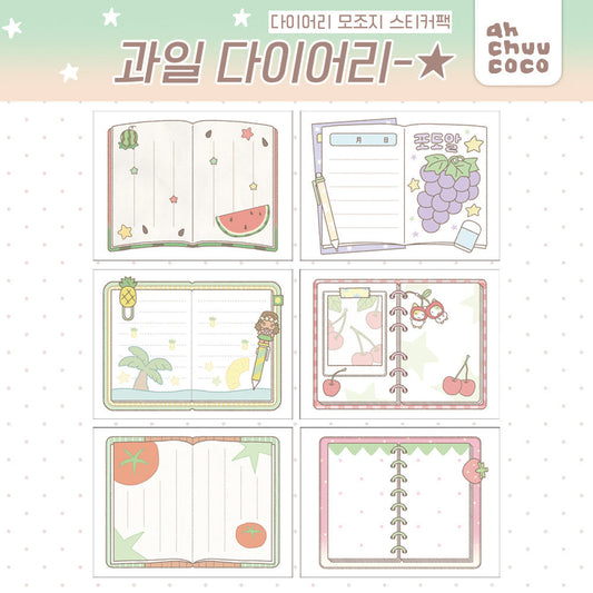 [Ahchuucoco] Fruit Diary Memo Sticker Set