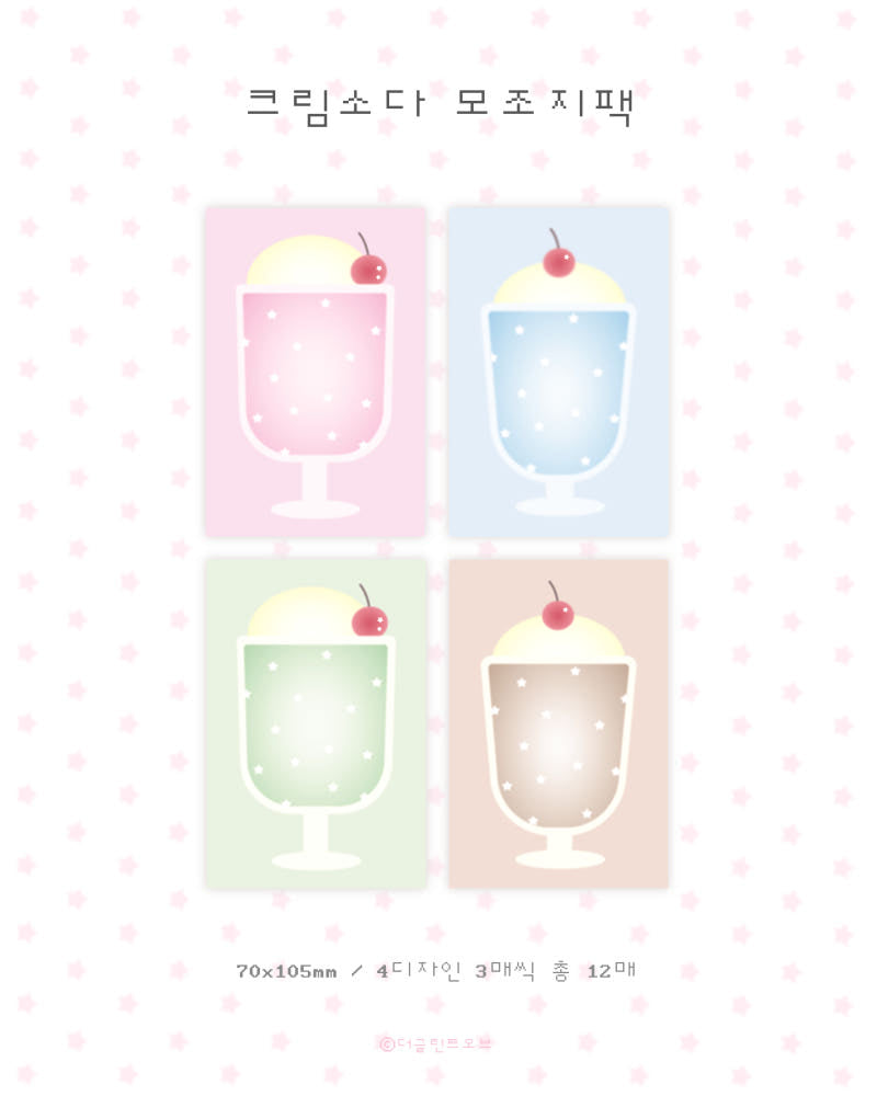 [The Glint Of] Cream Soda Memo Sticker Pack