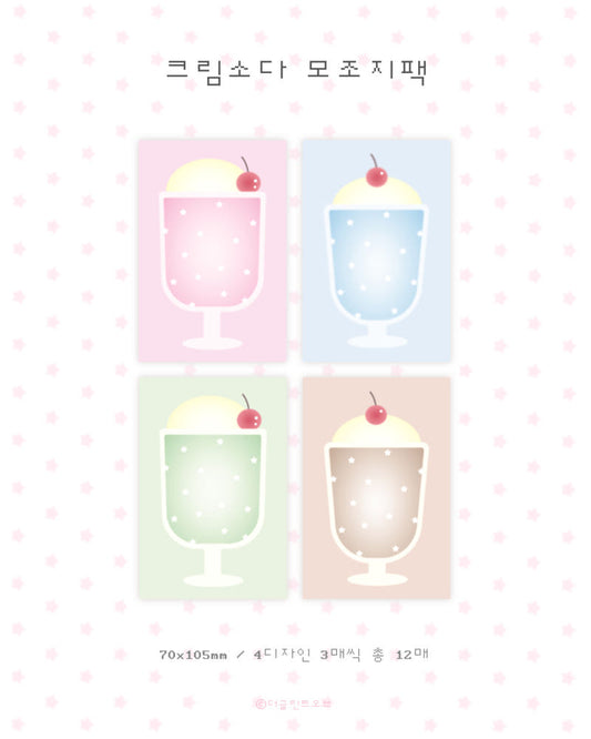 [The Glint Of] Cream Soda Memo Sticker Pack