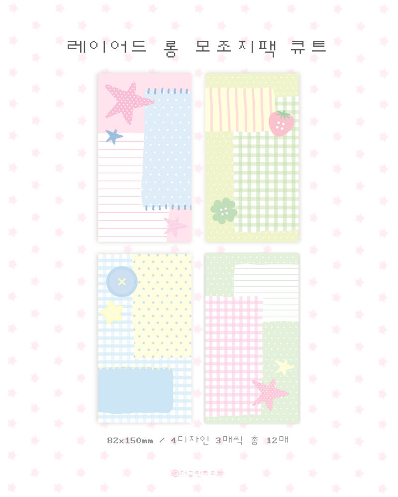 [The Glint Of] Cute Layered Long Memo Sticker Pack