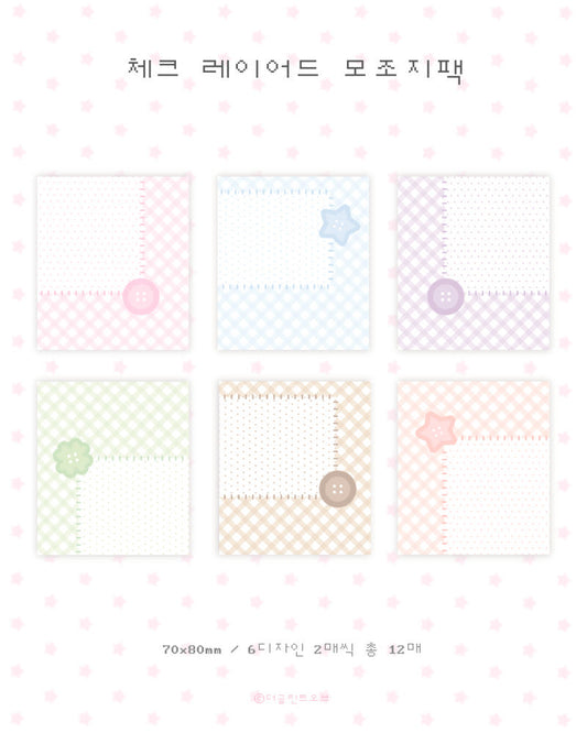 [The Glint Of] Checkered Layered Memo Sticker Pack