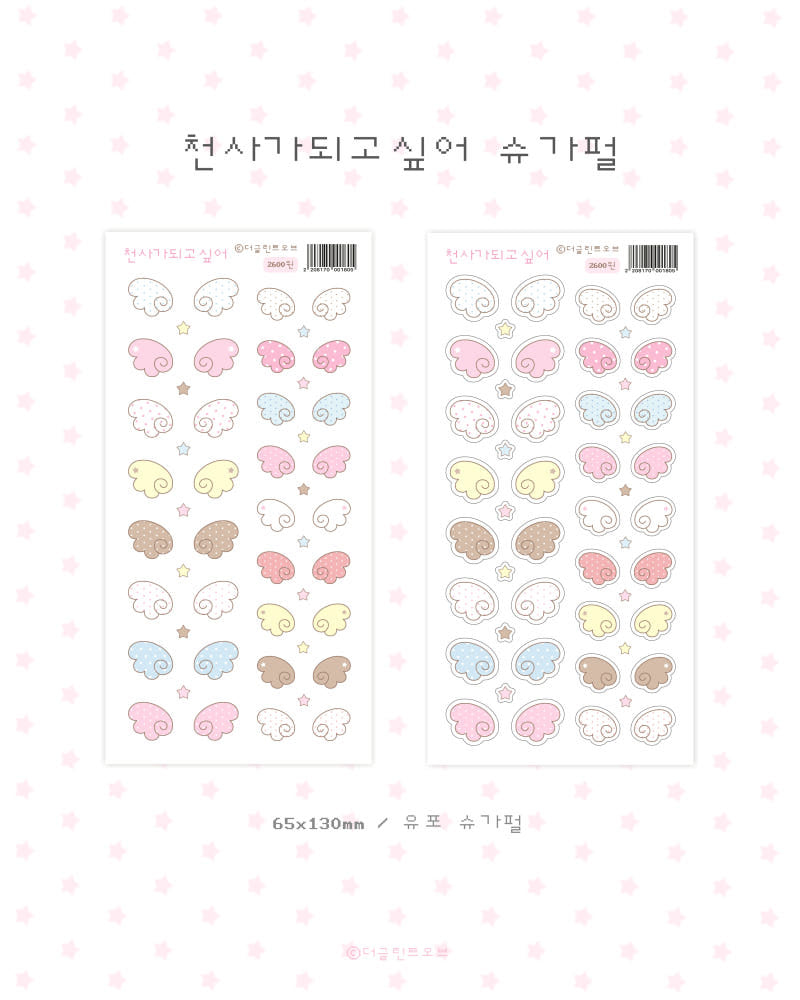 [The Glint Of] I Want to be an Angel Sticker Sheet