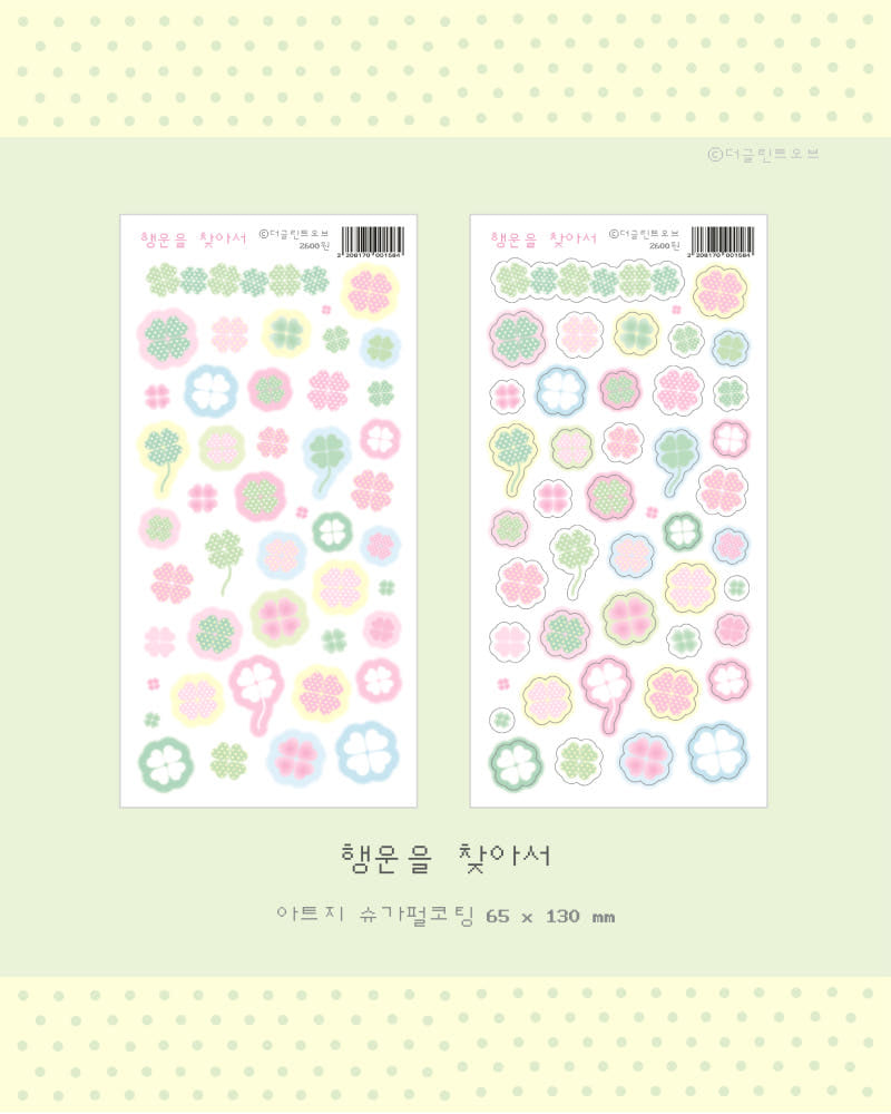 [The Glint Of] Finding Luck Sticker Sheet