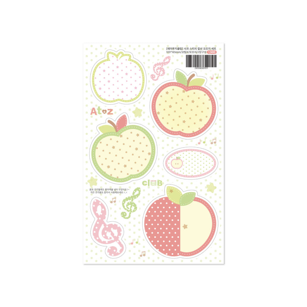 [Atoz Club] Apple Stitch Sticker Sheet Set (2 Sheets)