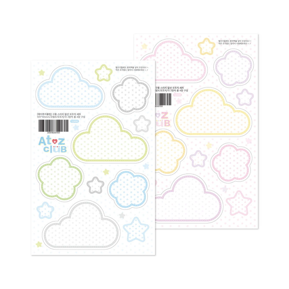 [Atoz Club] Cloud Stitch Sticker Sheet Set (4 Sheets)