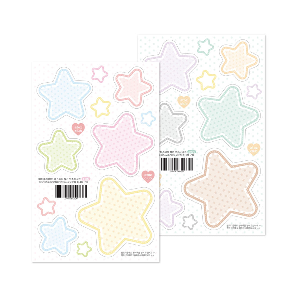 [Atoz Club] Star Stitch Sticker Sheet Set (4 Sheets)