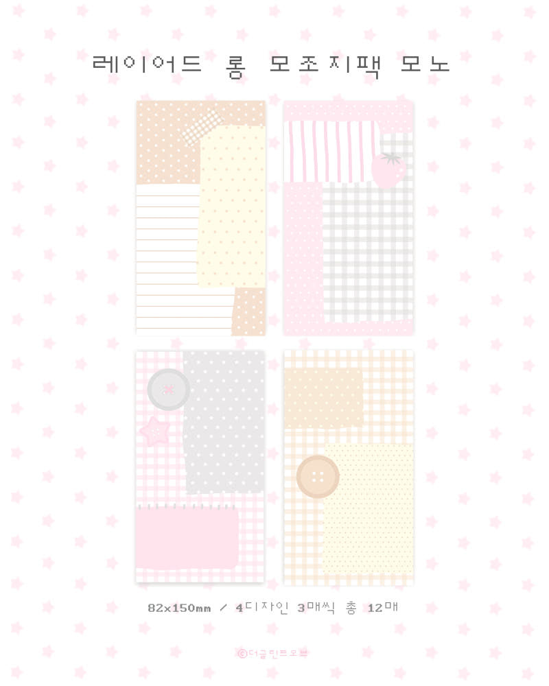 [The Glint Of] Mono Layered Long Memo Sticker Pack