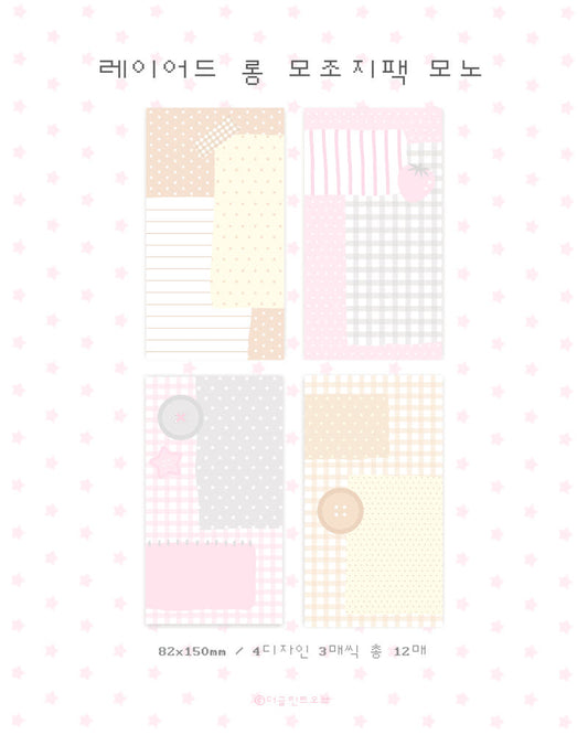 [The Glint Of] Mono Layered Long Memo Sticker Pack