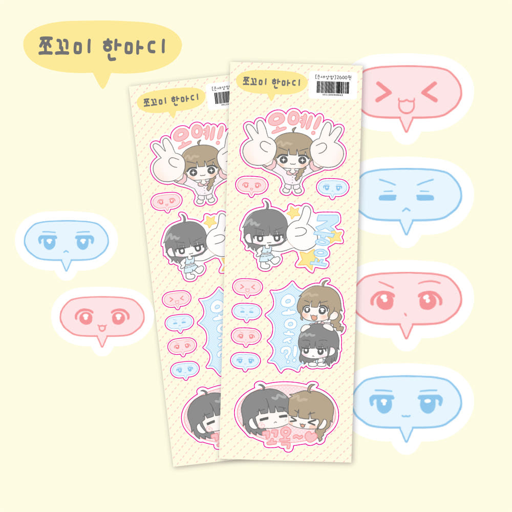 [Little Bird] A Little Word Sticker Sheet