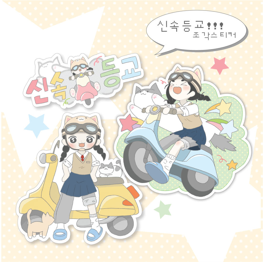 [Little Bird] Rushing to School Die Cut Sticker Pack