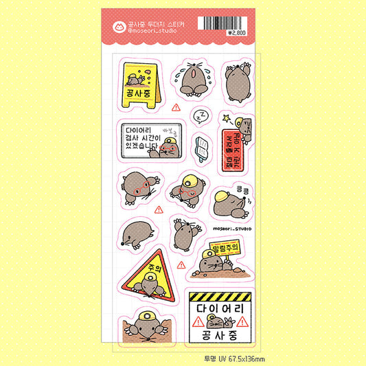 [Moseori Studio] Construction Mole Clear Sticker Sheet