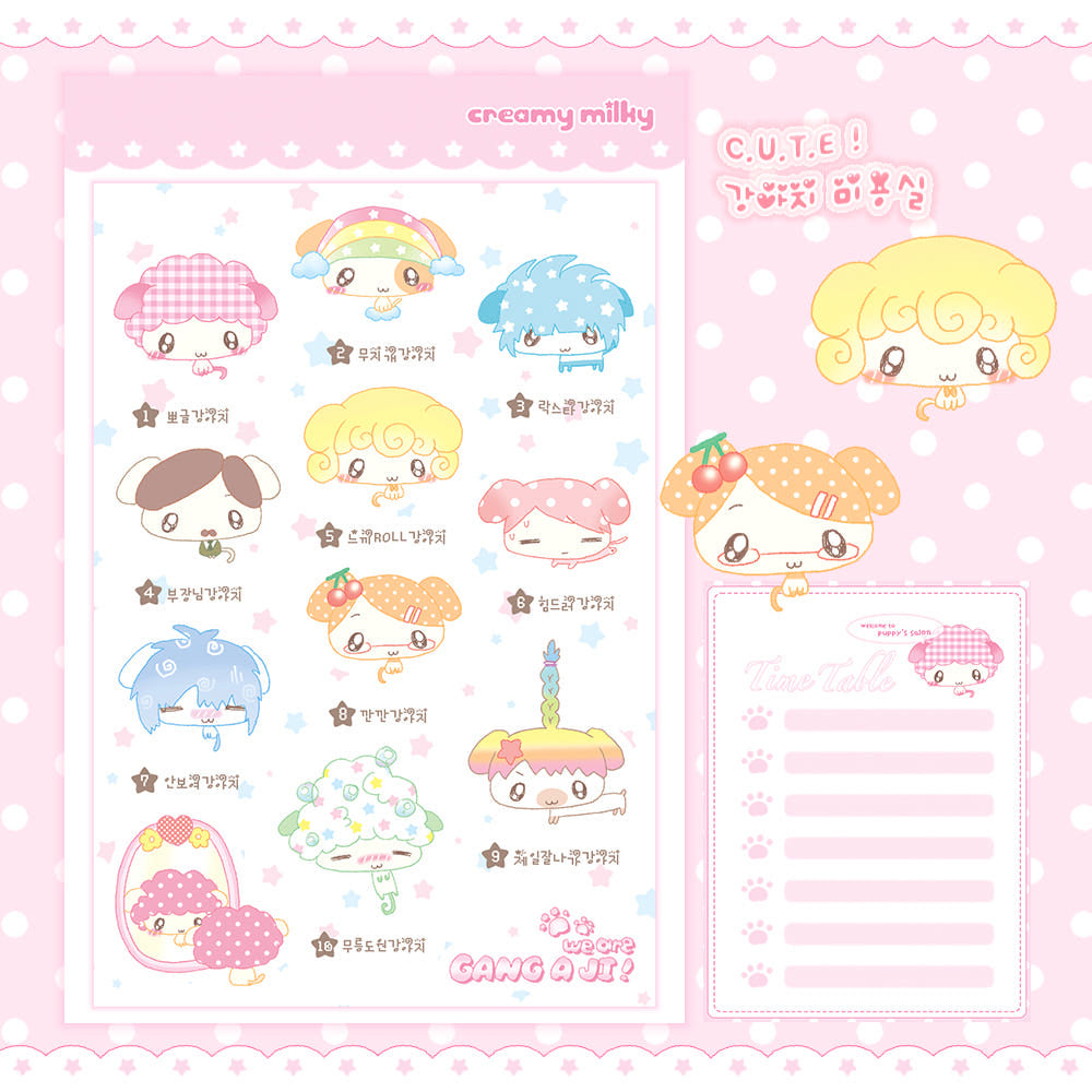 [Creamy Milky] Puppy Hair Salon Deco Sticker Sheet