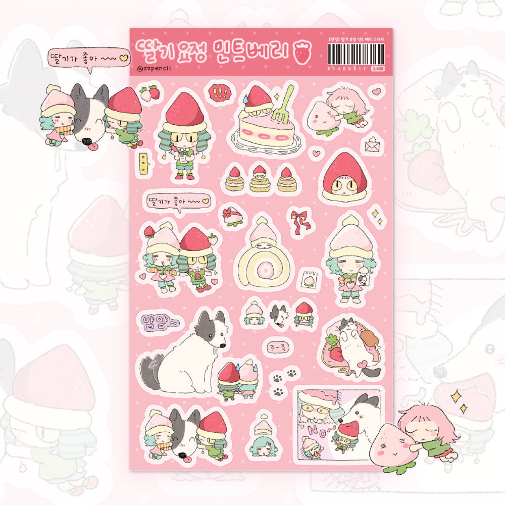 [Zzpencil] Strawberry Angel Mint Berry Sticker Sheet