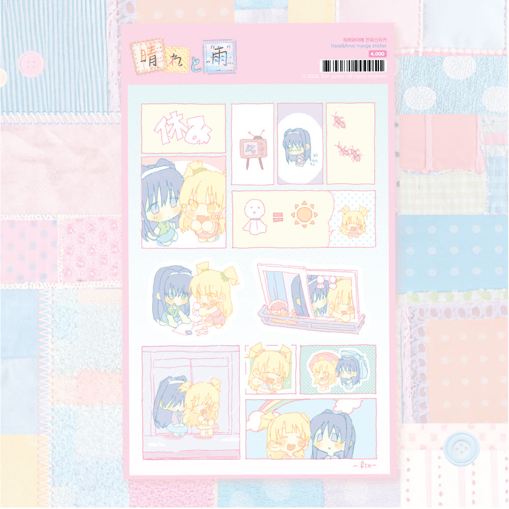 [Sg_yskim] Hare & Ame Manga Sticker Sheet