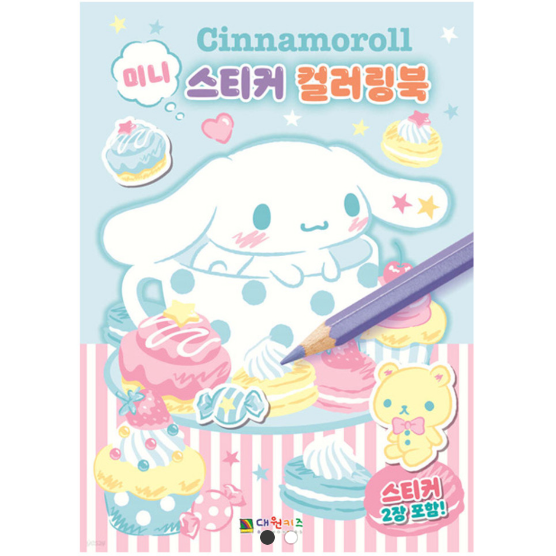 [Sanrio Korea] Mini Cinnamoroll Sticker Coloring Book