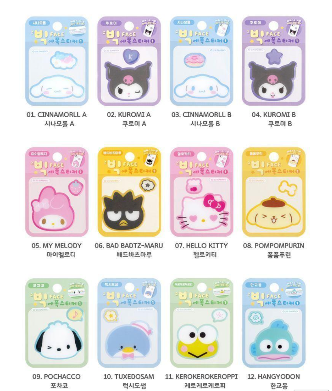 [Sanrio Korea] Big Epoxy Sticker