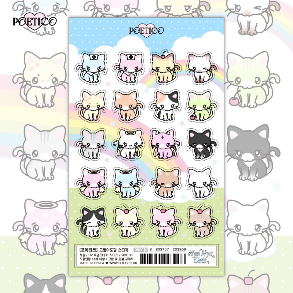 [Poetico] Cat Guide Sticker Sheet