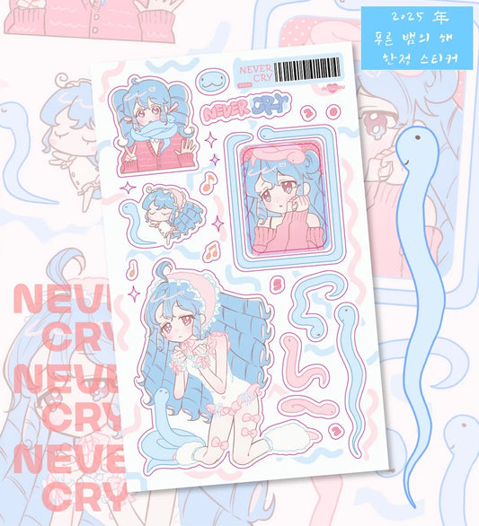 [Ricomaru] Never Cry Glitter Sticker Sheet