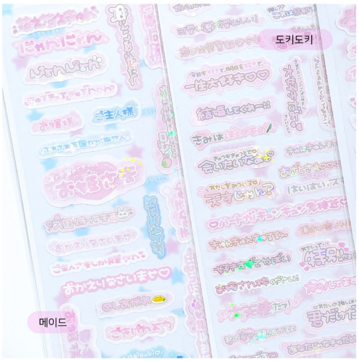 [Mering x Chi] Japanese Text Stickers (4 Types)