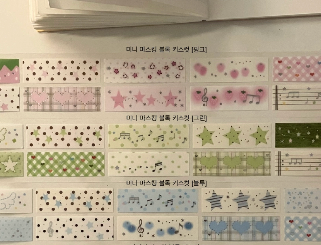 [waytoofetch] Mini Block Kiss Cut Tape (3 Options)