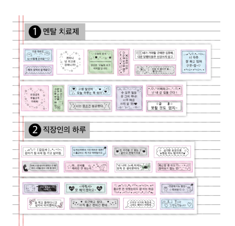[waytoofetch] Label Kiss Cut Tape 2 (4 Options)