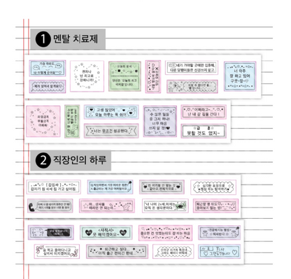 [waytoofetch] Label Kiss Cut Tape 2 (4 Options)