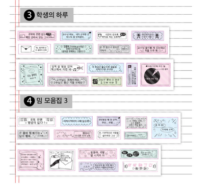 [waytoofetch] Label Kiss Cut Tape 2 (4 Options)