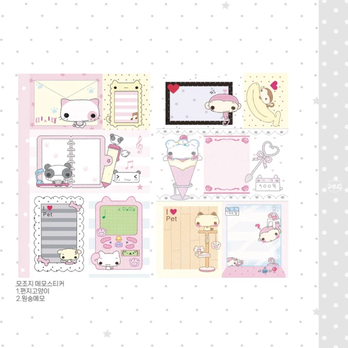 [Happy Nyang Day] Memo Sticker Sheet (2 Options)