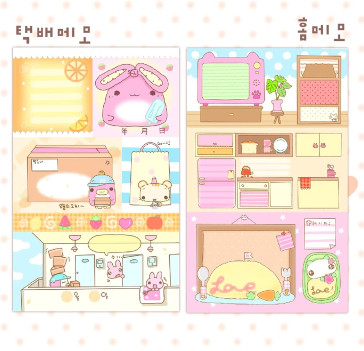 [Happy Nyang Day] Memo Sticker Sheet (2 Options)