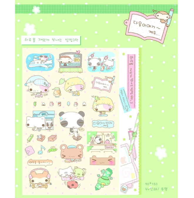 [Happy Nyang Day] How to Spend a Fun Day Vol. 3 Sticker Sheet