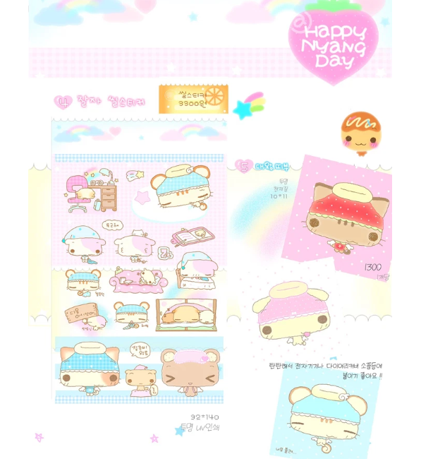 [Happy Nyang] Sleep Well Sticker Sheet