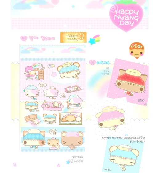 [Happy Nyang] Sleep Well Sticker Sheet