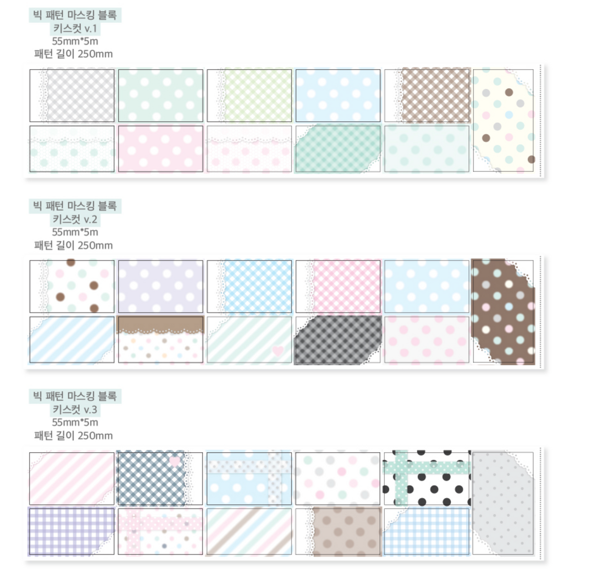 [waytoofetch] Big Pattern Masking Block Kiss Cut Tape (v.1-3)