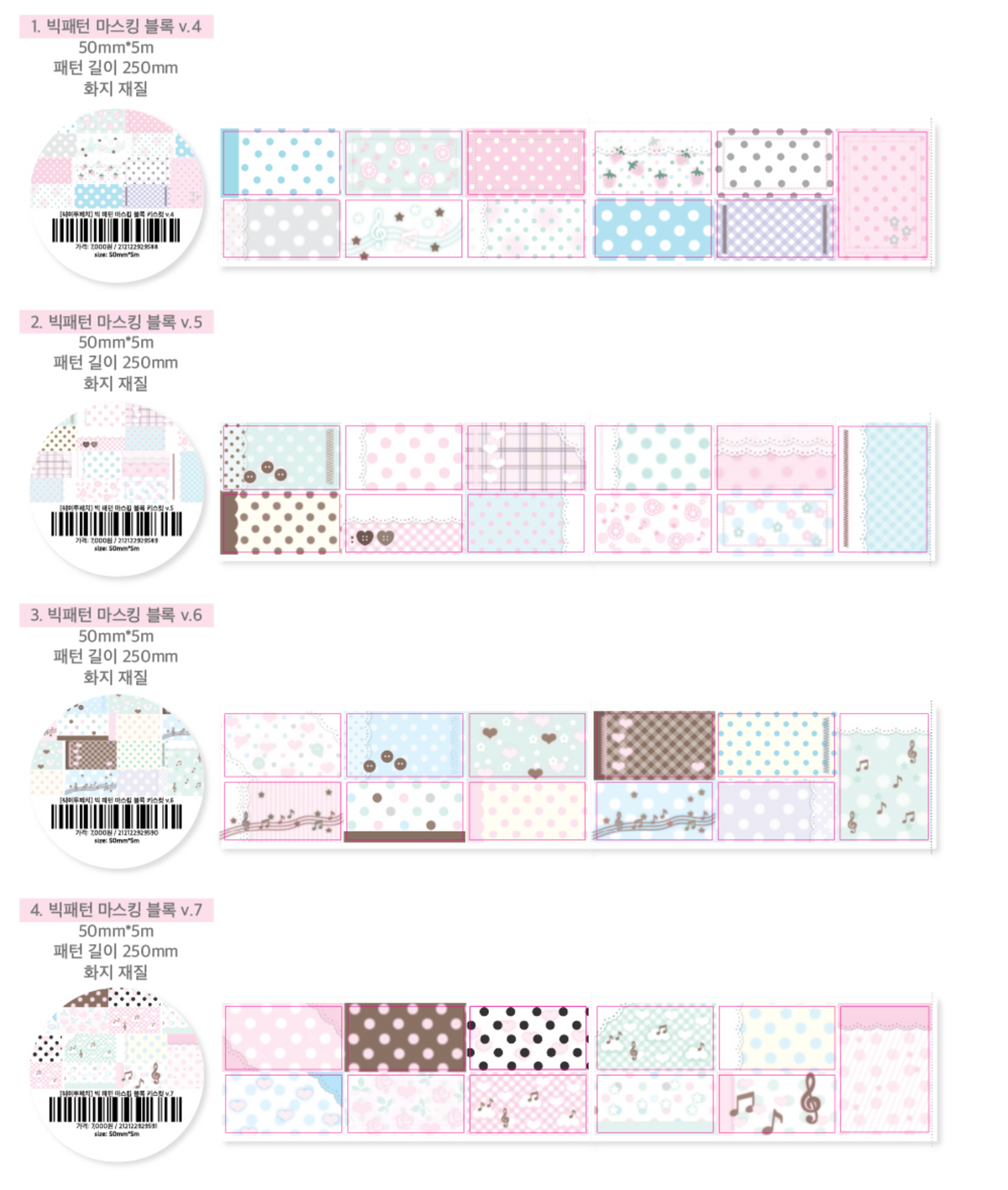 [waytoofetch] Big Pattern Masking Block Kiss Cut Tape (v.4-7)