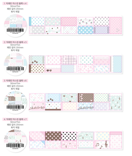 [waytoofetch] Big Pattern Masking Block Kiss Cut Tape (v.4-7)