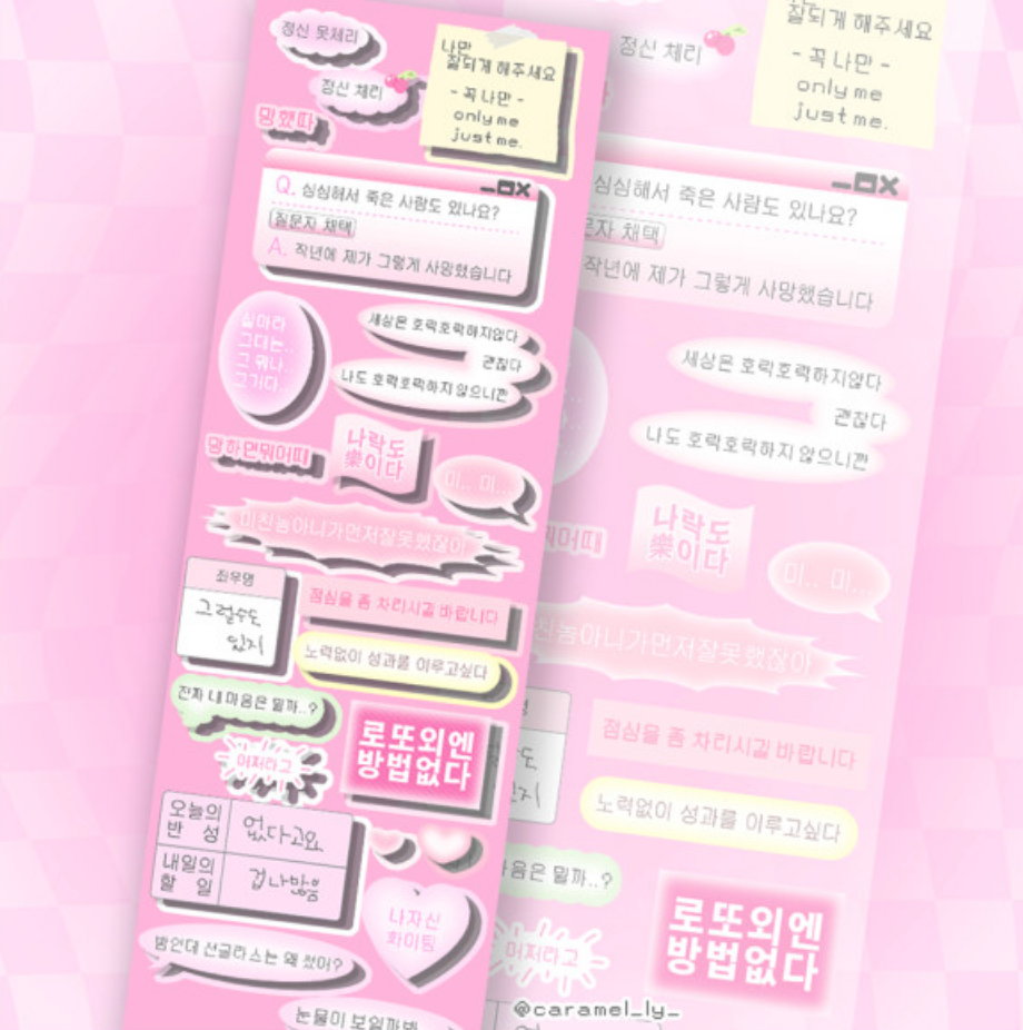 [Caramelly] Message Deco Sticker Sheet (3 Options)