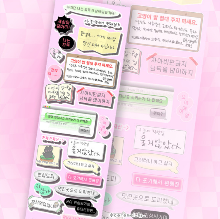 [Caramelly] Message Deco Sticker Sheet (3 Options)