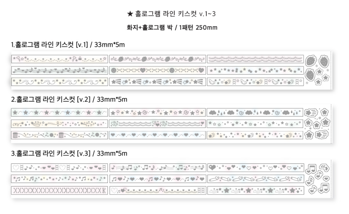 [waytoofetch] Hologram Line Kiss Cut Tape (V.1-3)