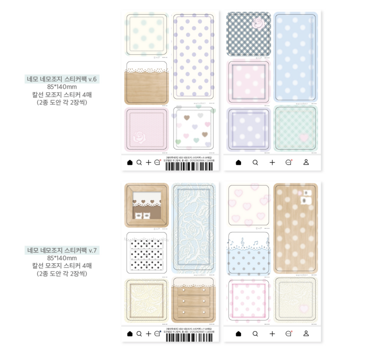 [waytoofetch] Square Memo Sticker Set (3 Options)