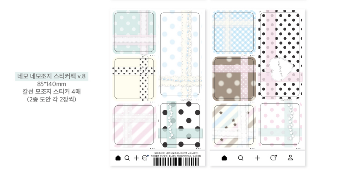 [waytoofetch] Square Memo Sticker Set (3 Options)