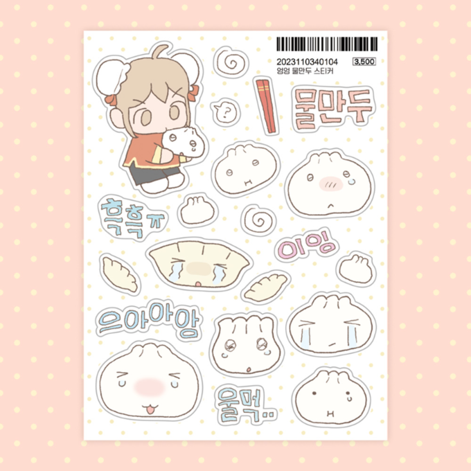 [Ahchuucoco] Dumpling Sticker Sheet