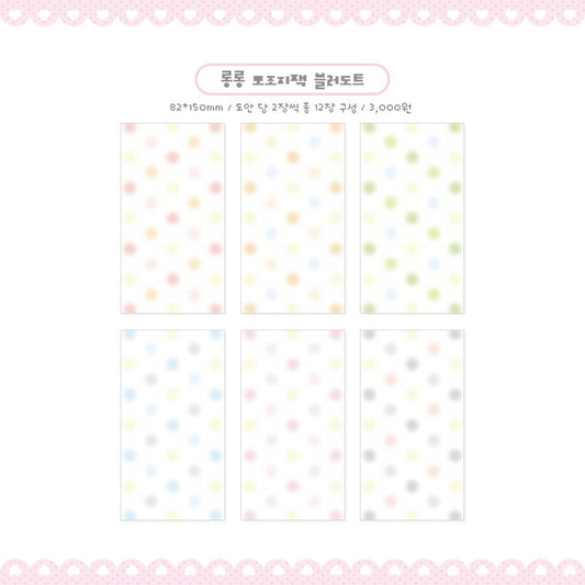 [Atoz Club] Long Blur Dot Memo Sticker Set