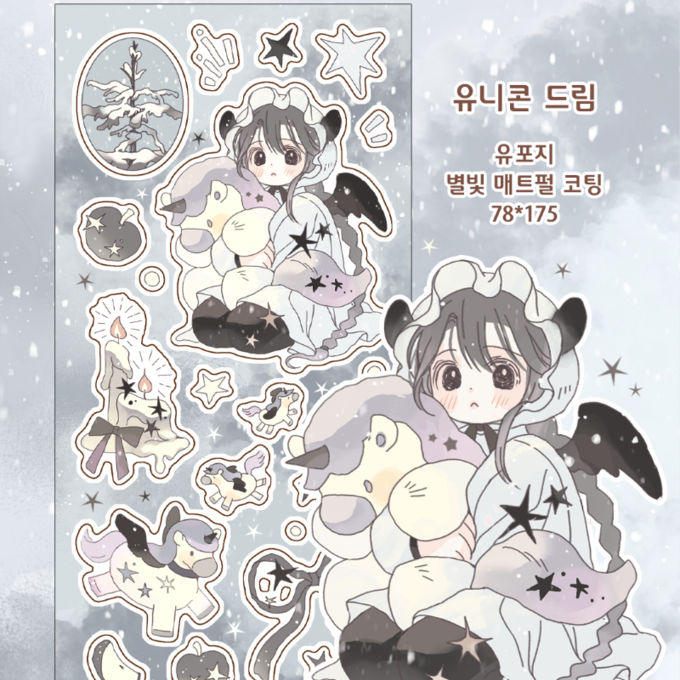 [Childhood Memories] Unicorn Dream Sticker Sheet