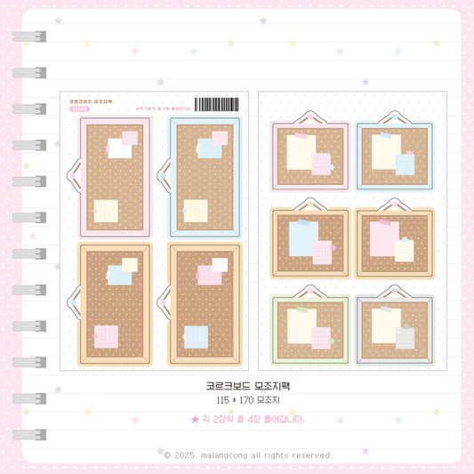 [Malangcong] Cork Board Memo Sticker Sheet Pack (4 sheets)