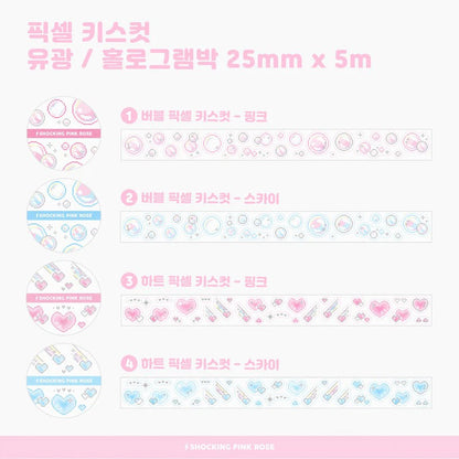 [쇼킹핑크로즈] Bubble Heart Pixel Kiss Cut Tape (4 colors)