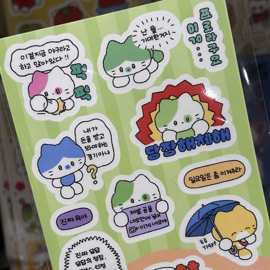 [Catdabang] Why Do You Play Baseball Like That Sticker Sheet